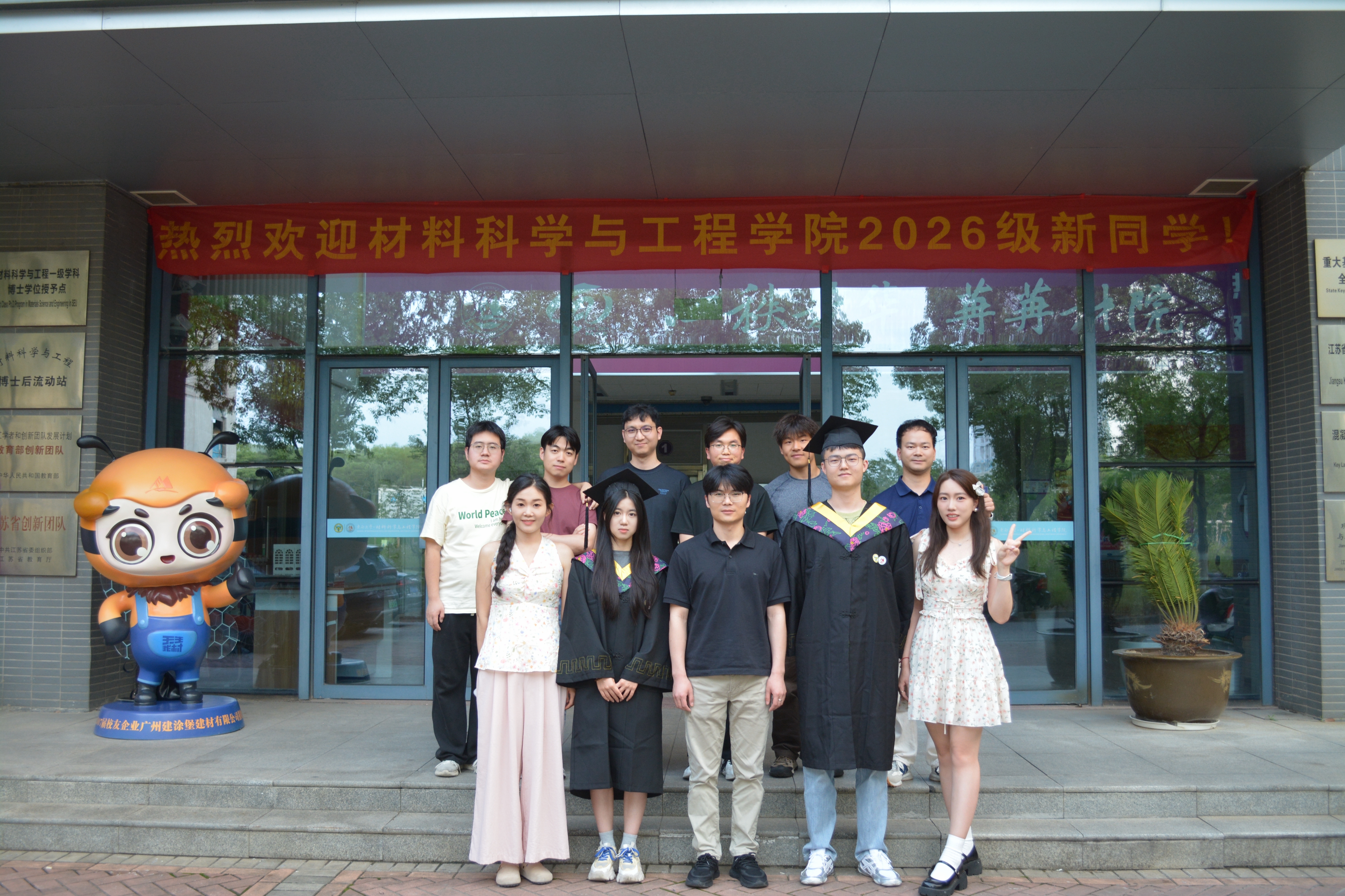 page.news.20260711-undergraduate-graduation.groupAlt3